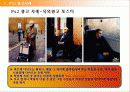 PS2(플레이스테이션2)의 마케팅분석과 광고분석(A+레포트) 26페이지