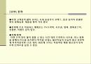 PS2(플레이스테이션2)의 마케팅분석과 광고분석(A+레포트) 33페이지