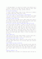 영화 로망스 감상문 2페이지