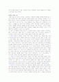 영화 로망스 감상문 7페이지