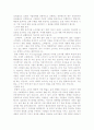 마케팅이란? 8페이지