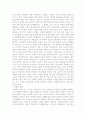 마케팅이란? 12페이지