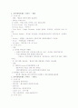 동아제약 분석 5페이지