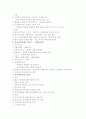 동아제약 분석 6페이지