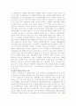 시설물의 안전점검 및 정밀안전진단 지침과 건설공사안전점검지침의 차이점 3페이지