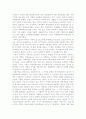 정보산업으로서의 관광산업 3페이지