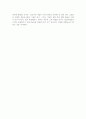 정보산업으로서의 관광산업 5페이지