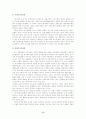 [한국사회문제 (A+완성)]우리사회의 양극화 심화현상에 대한 고찰 및 해소방안 연구 6페이지