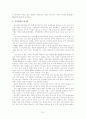 [한국사회문제 (A+완성)]우리사회의 양극화 심화현상에 대한 고찰 및 해소방안 연구 7페이지