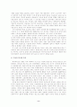 [한국사회문제 (A+완성)]우리사회의 양극화 심화현상에 대한 고찰 및 해소방안 연구 9페이지