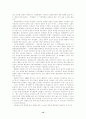 [한국사회문제 (A+완성)]우리사회의 양극화 심화현상에 대한 고찰 및 해소방안 연구 12페이지