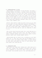 목표지향모형 8페이지
