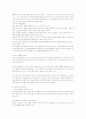 그린마케팅의 분석과 사례연구 시사점 4페이지