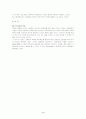 수렴이론에 대한 요약 정리 4페이지