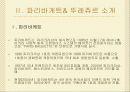 [마케팅전략,기업경영전략]파리바게트와 뚜레쥬르의 상황분석,SWOT분석 4페이지