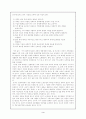 등소평 개혁 개방 정책 5페이지