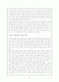 등소평 개혁 개방 정책 7페이지