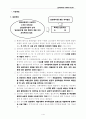 레포츠 파크 사업 계획서 4페이지