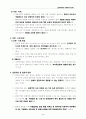 레포츠 파크 사업 계획서 7페이지