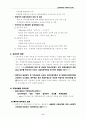 레포츠 파크 사업 계획서 11페이지