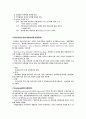 수중운동치료 4페이지