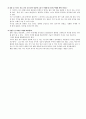 [예체능] 볼링의 기초 3페이지