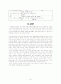 아동학대와 방임 30페이지
