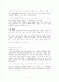 [인문과학] 도가철학개론 10페이지