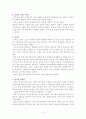 [인문과학] 도가철학개론 11페이지