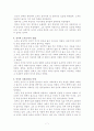 [인문과학] 도가철학개론 13페이지