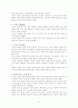 [인문과학] 도가철학개론 15페이지