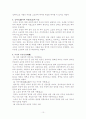 [인문과학] 도가철학개론 16페이지