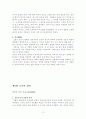 [인문과학] 도가철학개론 19페이지