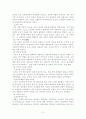 [인문과학] 도가철학개론 21페이지