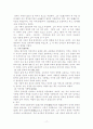 [인문과학] 도가철학개론 23페이지