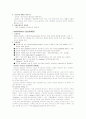 중환자실 검사 및 간호, 약물 관련 간호 14페이지