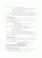 중환자실 검사 및 간호, 약물 관련 간호 31페이지