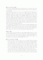 응급실 case 척추 손상 4페이지