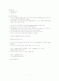응급실 case 척추 손상 7페이지