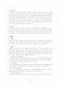 [예체능] 수영에 대해 7페이지