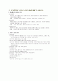 응급실 데일리 레포트 2페이지