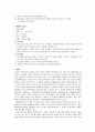 응급실 데일리 레포트 9페이지