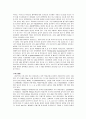 응급실 데일리 레포트 10페이지