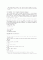 응급실 데일리 레포트 14페이지
