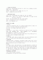 응급실 데일리 레포트 24페이지