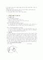응급실 데일리 레포트 25페이지