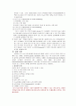 응급실 데일리 레포트 27페이지