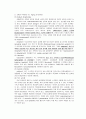 응급실 데일리 레포트 29페이지
