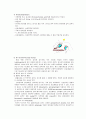 응급실 데일리 레포트 30페이지