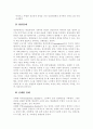노인의 정신건강과 운동(노인체육) 6페이지
